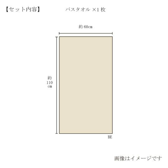 今治謹製 organic towel　オーガニックパイル バスタオル１枚　IOG3935　ベージュ（今治製）