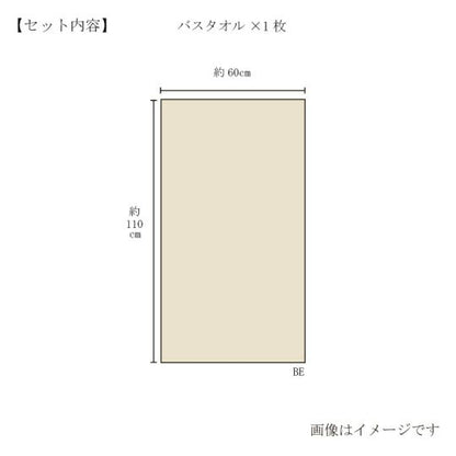 今治謹製 organic towel　オーガニックパイル バスタオル１枚　IOG3935　ベージュ（今治製）