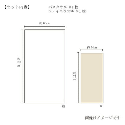 今治謹製 organic towel　オーガニックパイル バスタオル１枚・フェイスタオル１枚　IOG3950（今治製）