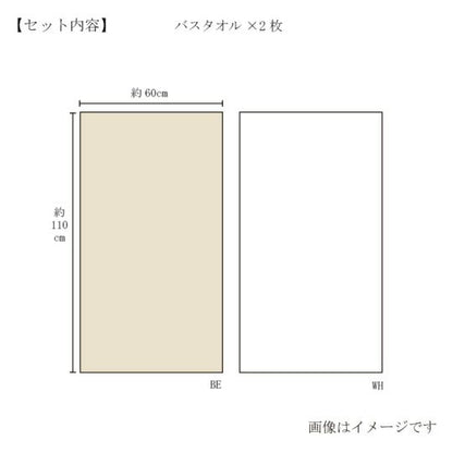 今治謹製 organic towel　オーガニックパイル バスタオル２枚　IOG3970（今治製）