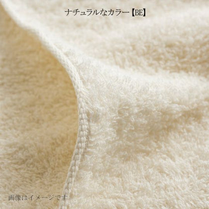 今治謹製 organic towel　オーガニックパイル バスタオル２枚　IOG3970（今治製）