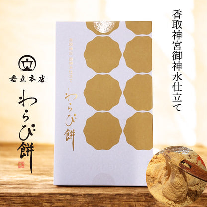 이와타치 본점 와라비떡 카토리 신궁 참배길 신궁 미카미즈 사용