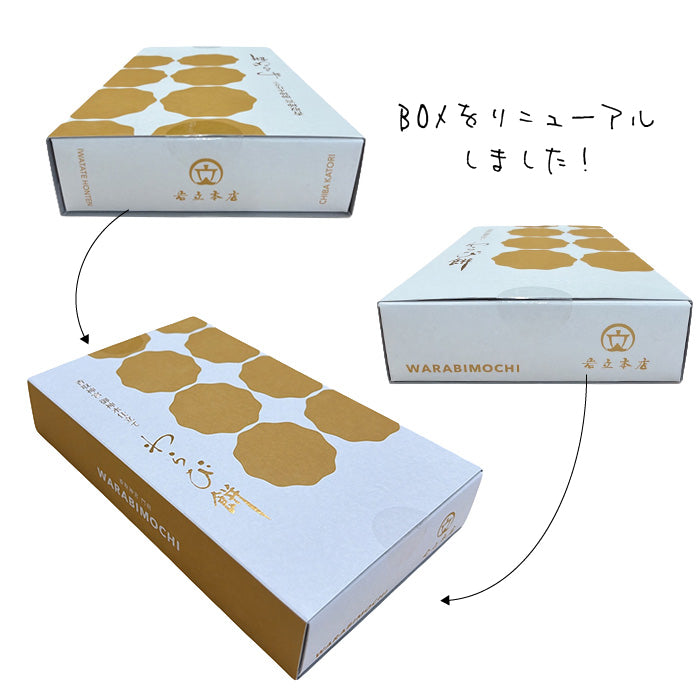 わらび餅とスターバックス CAFEセット