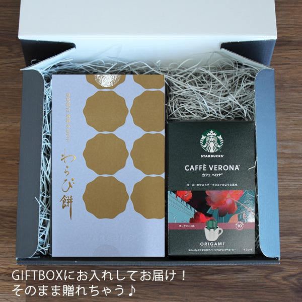 わらび餅とスターバックス CAFEセット