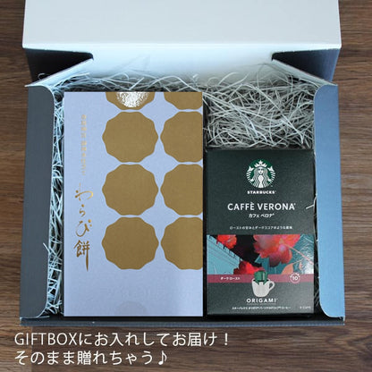 わらび餅とスターバックス CAFEセット