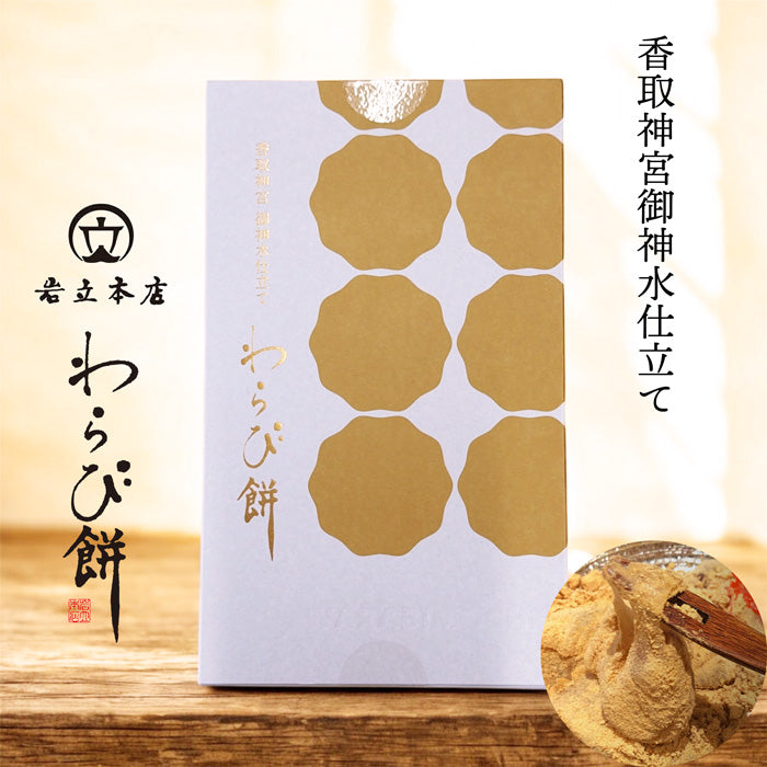 わらび餅とスターバックス CAFEセット