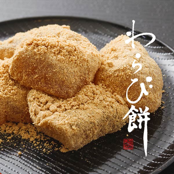 岩立本店 わらび餅 香取神宮参道 神宮御神水使用 手仕込み ご注文から1～3日で発送