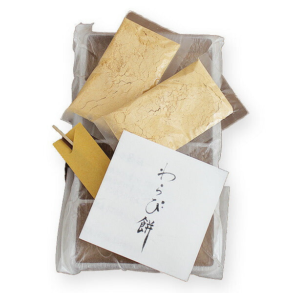岩立本店 わらび餅 香取神宮参道 神宮御神水使用 手仕込み ご注文から1～3日で発送