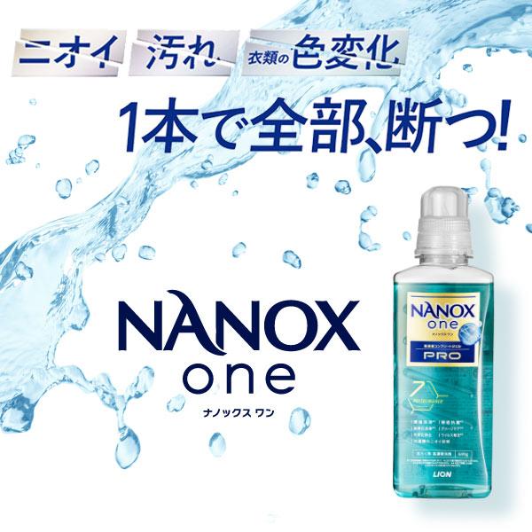 ライオン nanox ナノックスワンPROギフトセット 洗剤ギフト LPS-30