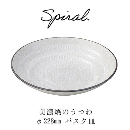 普段使いのうつわ 美濃焼 スパイラル パスタ皿 K99094 プレート 和食器 おうちごはん 陶器 器集め 皿 おしゃれ 12時までの注文で当日出荷