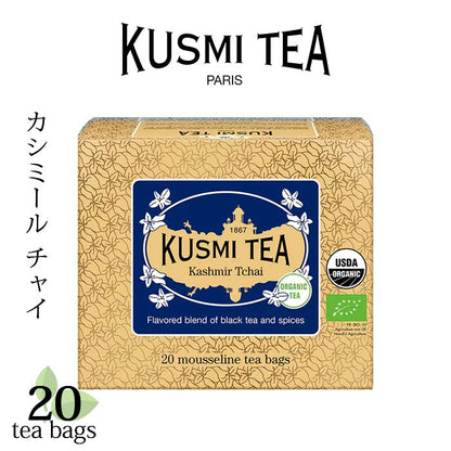 クスミティー カシミール チャイ ティーバッグ 20個入 （個包装なし） KUSMI TEA 〈KASH20SBIO〉 ブラックティー （紅茶）