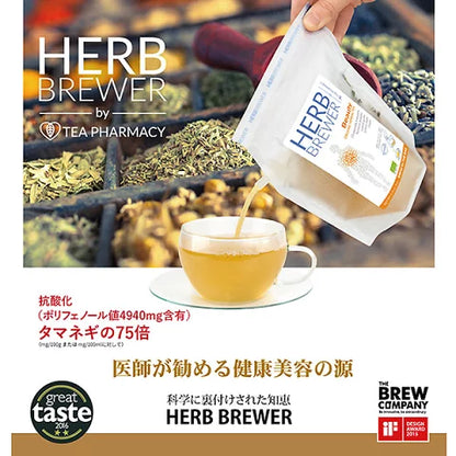 ハーブブリューワー 7個セット 箱入り メディカルハーブティー
