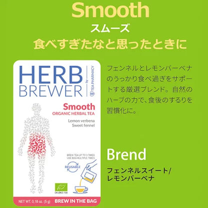 ハーブブリューワー 7個セット 箱入り メディカルハーブティー