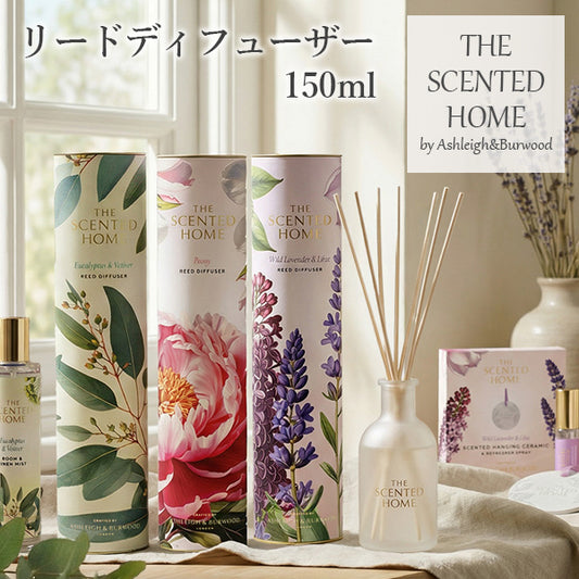 【正規品】アシュレイ＆バーウッド リードディフューザー 150ml | Ashleigh & Burwood 英国ブランド 香り 長持ち おしゃれ 芳香剤 ギフト プレゼント バレンタイン ホワイトデー 母の日