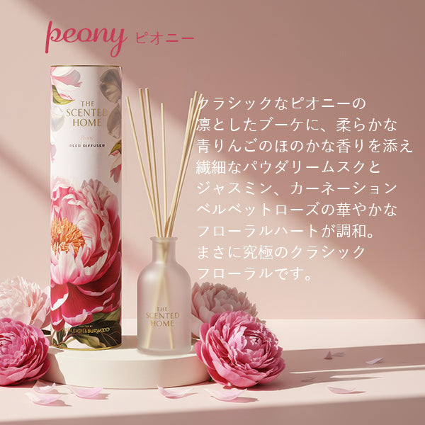 【正規品】アシュレイ＆バーウッド リードディフューザー 150ml | Ashleigh & Burwood 英国ブランド 香り 長持ち おしゃれ 芳香剤 ギフト プレゼント バレンタイン ホワイトデー 母の日