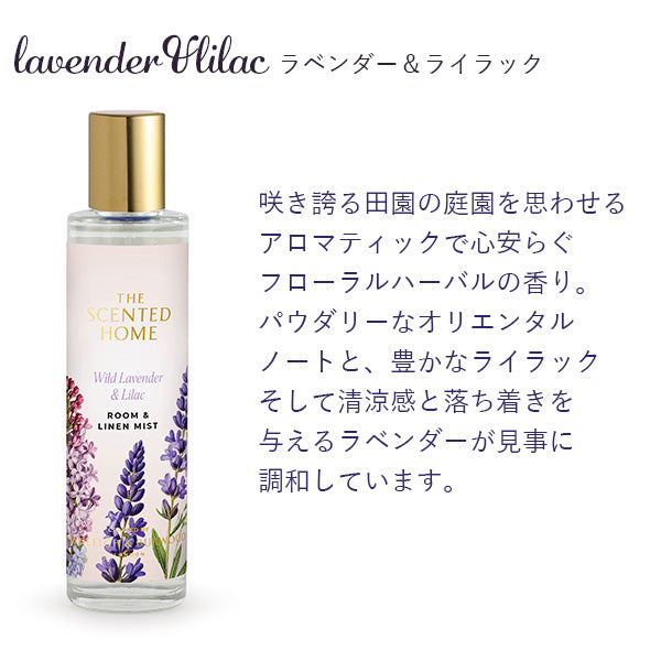【正規品】アシュレイ＆バーウッド ルーム＆リネンミスト 100ml  | Ashleigh & Burwood ルームスプレー 香り ミスト 芳香剤 おしゃれ ギフト