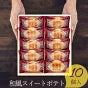 나카지마 다이쇼도 혼자 일본식 스위트 감자 고가네 고구마 10호 10개들이 KGB-10