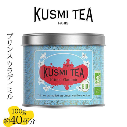クスミティー プリンス ウラディミル 100g缶 KUSMI TEA 〈PRIN100BIO〉 ブラックティー （紅茶）