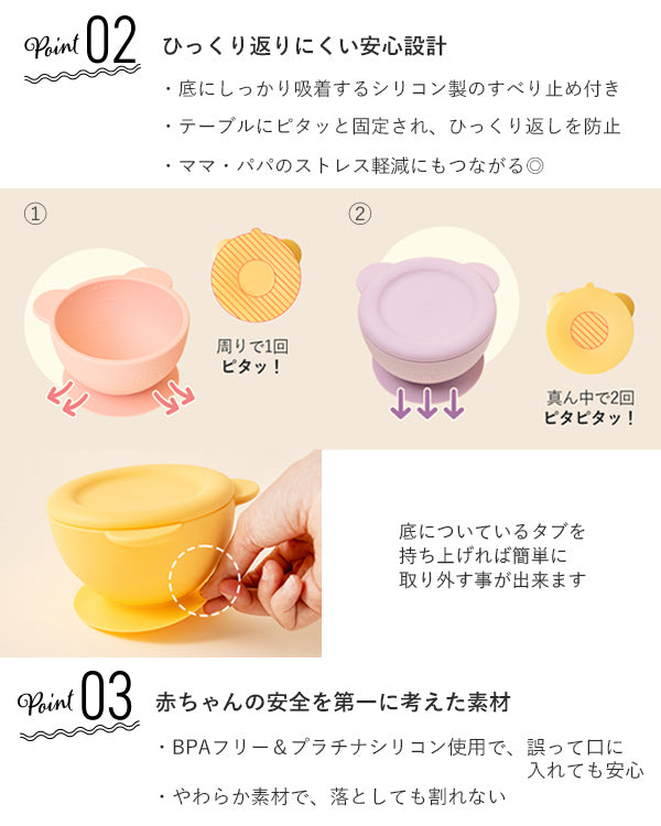 リリーブ ファースト 離乳食 吸着ボウル ギフト reliev ベビー食器 離乳食用食器 出産お祝い プレゼント 子供用食器 医療用シリコン使用 食洗機 電子レンジOK 皿 ベビーボウル キッズボウル テーブルウェア