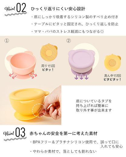 リリーブ ファースト 離乳食 吸着ボウル ギフト reliev ベビー食器 離乳食用食器 出産お祝い プレゼント 子供用食器 医療用シリコン使用 食洗機 電子レンジOK 皿 ベビーボウル キッズボウル テーブルウェア
