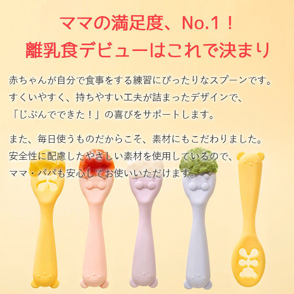 【当日出荷】リリーブ ファースト離乳食スプーン ギフト reliev ベビー食器 カトラリー 出産お祝い プレゼント 子供用食器 医療用シリコン使用 食洗機 電子レンジOK 離乳食 ベビー食器 テーブルウェア