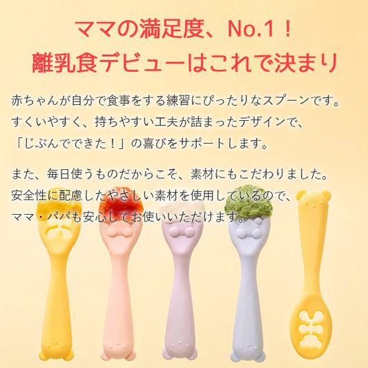 【当日出荷】リリーブ ファースト離乳食スプーン ギフト reliev ベビー食器 カトラリー 出産お祝い プレゼント 子供用食器 医療用シリコン使用 食洗機 電子レンジOK 離乳食 ベビー食器 テーブルウェア
