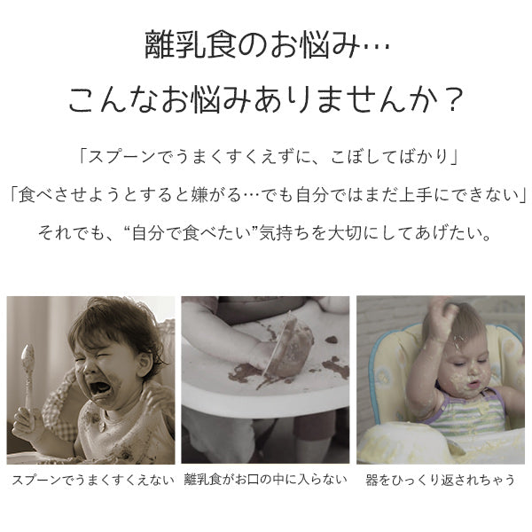 【当日出荷】リリーブ ファースト離乳食スプーン ギフト reliev ベビー食器 カトラリー 出産お祝い プレゼント 子供用食器 医療用シリコン使用 食洗機 電子レンジOK 離乳食 ベビー食器 テーブルウェア