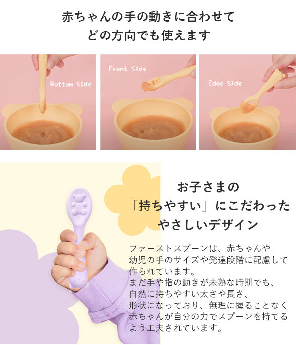 【当日出荷】リリーブ ファースト離乳食スプーン ギフト reliev ベビー食器 カトラリー 出産お祝い プレゼント 子供用食器 医療用シリコン使用 食洗機 電子レンジOK 離乳食 ベビー食器 テーブルウェア