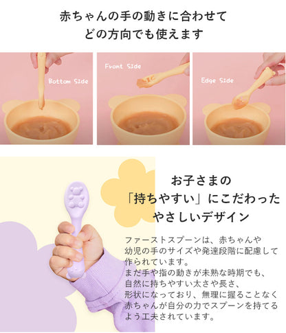 【当日出荷】リリーブ ファースト離乳食スプーン ギフト reliev ベビー食器 カトラリー 出産お祝い プレゼント 子供用食器 医療用シリコン使用 食洗機 電子レンジOK 離乳食 ベビー食器 テーブルウェア