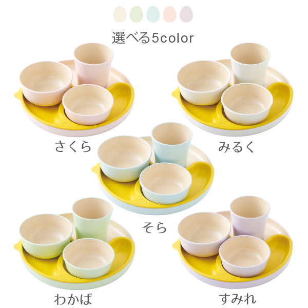 シェルミンキッズ 子供用食器5点セット 子供用食器 日本製
