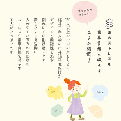 シェルミンキッズ 子供用食器3点セット