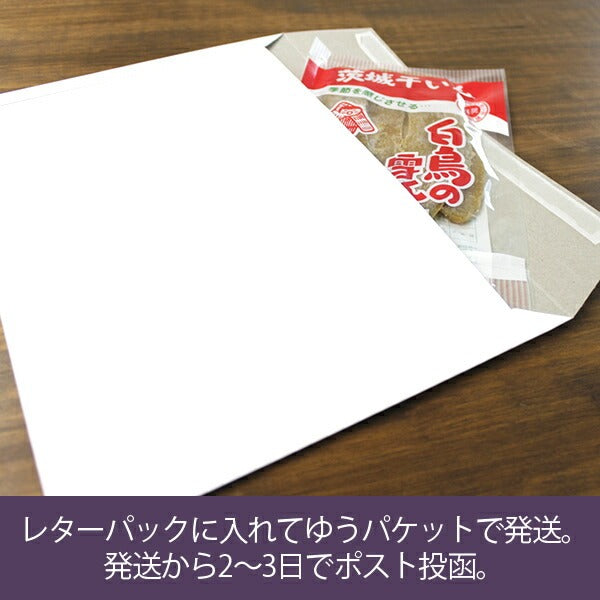 干し芋 紅はるか 120g お試しサイズ 茨城県産 国産 無添加 ほしいも 干しいも 乾燥芋 ヘルシースイーツ ヘルシーフード