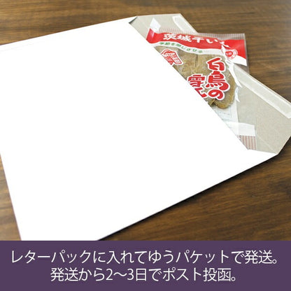 干し芋 紅はるか 120g お試しサイズ 茨城県産 国産 無添加 ほしいも 干しいも 乾燥芋 ヘルシースイーツ ヘルシーフード