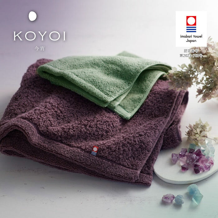 フェイスタオル2P・ハンドタオル KOYOI 〈今宵〉 タオルセット 〈79050〉 今治タオル+泉州タオル