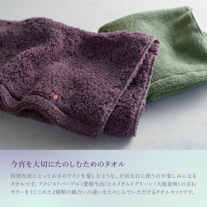 フェイスタオル・ハンドタオル KOYOI 〈今宵〉 タオルセット 〈79030〉 今治タオル+泉州タオル