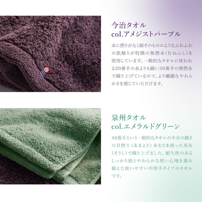 フェイスタオル KOYOI 〈今宵〉 フェイスタオル 〈79020〉 泉州タオル