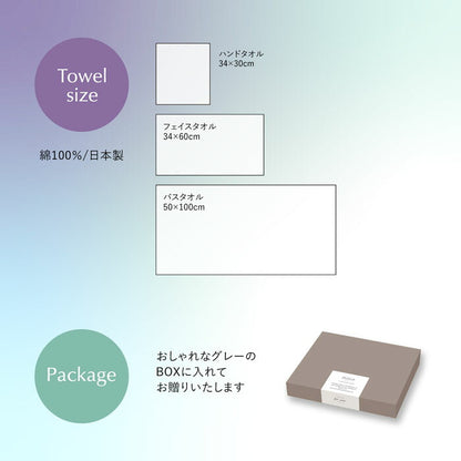 フェイスタオル・ハンドタオル KOYOI 〈今宵〉 タオルセット 〈79030〉 今治タオル+泉州タオル