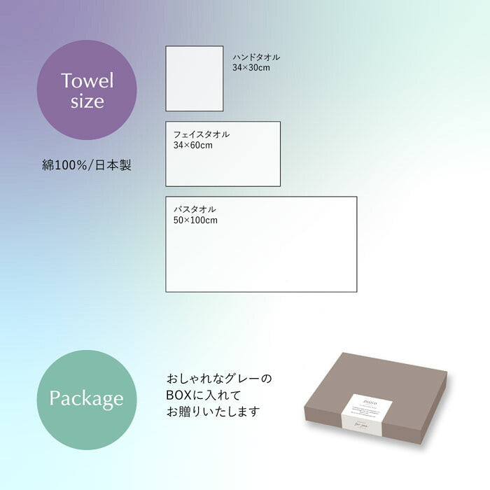 フェイスタオル2P・ハンドタオル KOYOI 〈今宵〉 タオルセット 〈79050〉 今治タオル+泉州タオル