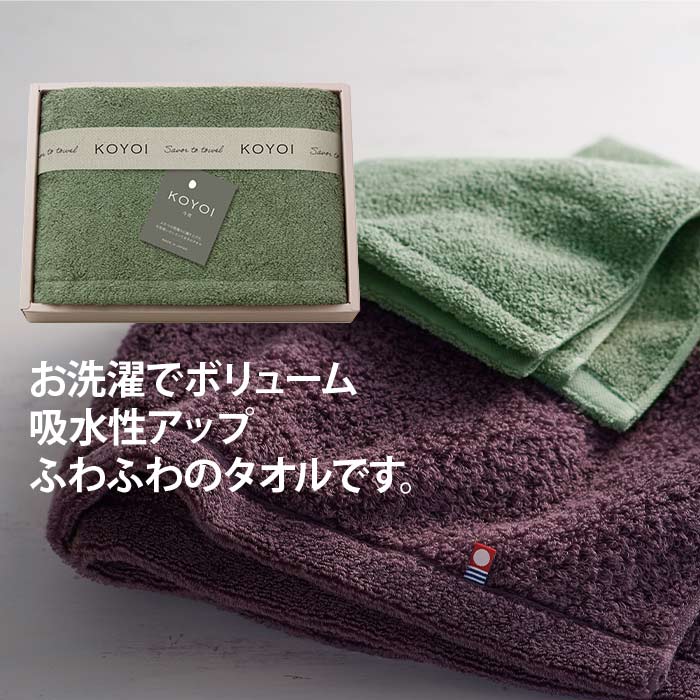 フェイスタオル KOYOI 〈今宵〉 フェイスタオル 〈79020〉 泉州タオル