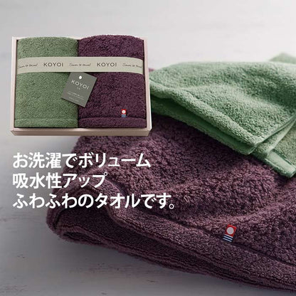 フェイスタオル2P KOYOI 〈今宵〉 タオルセット 〈79040〉 今治タオル+泉州タオル
