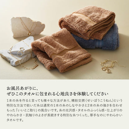 ハンドタオル TEDDY ASH 〈テディアッシュ〉 ベージュ 〈80005〉
