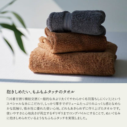 バスタオル・ハンドタオル TEDDY ASH 〈テディアッシュ〉 タオルセット 〈80030〉