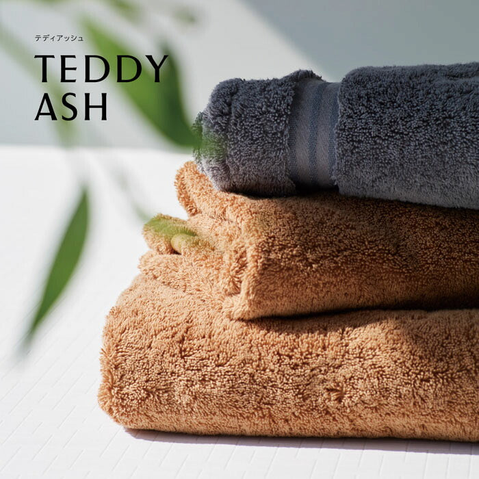 ハンドタオル TEDDY ASH 〈テディアッシュ〉 ベージュ 〈80005〉