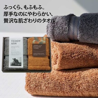 ハンドタオル2P TEDDY ASH 〈テディアッシュ〉 タオルセット 〈80010〉