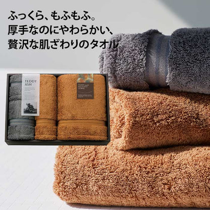 バスタオル・フェイスタオル2P・ハンドタオル TEDDY ASH 〈テディアッシュ〉 タオルセット 〈80050〉
