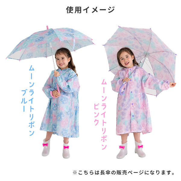 ユアーズアーミーワールド 女の子柄 子供用長傘