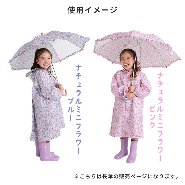 ユアーズアーミーワールド 女の子柄 子供用長傘