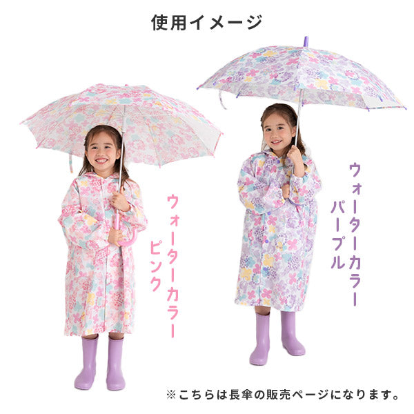 ユアーズアーミーワールド 女の子柄 子供用長傘
