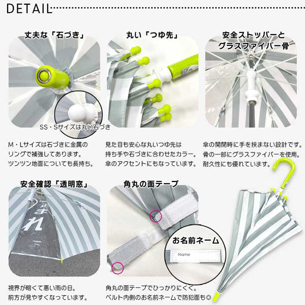 ユアーズアーミーワールド 男女兼用柄 子供用長傘