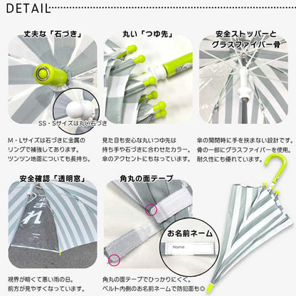 ユアーズアーミーワールド 男女兼用柄 子供用長傘